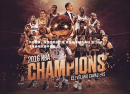 九游会j9官网-中超联赛，所罗门梅开二度 莱昂纳多制造两球 浙江队2-2与沧州队握手言和